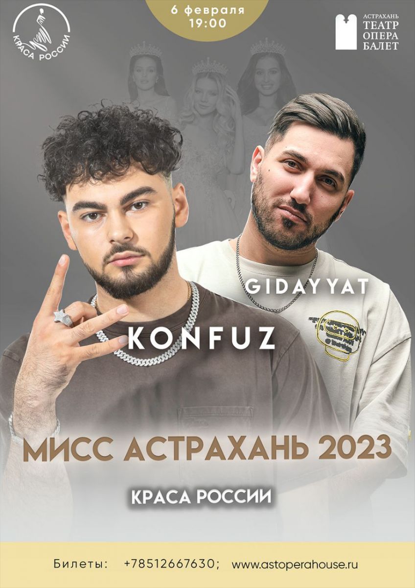 Магазин Пойман Июнь 2023