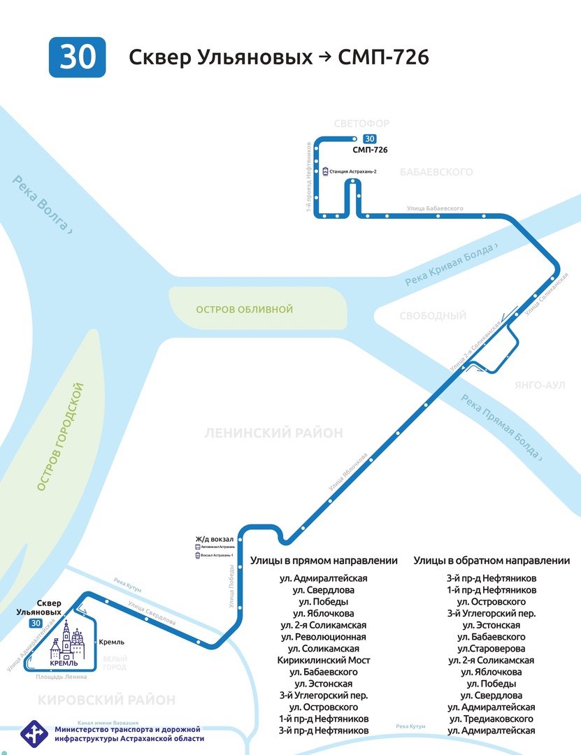 Схемы всех новых маршрутов, которые заработают в Астрахани с сентября