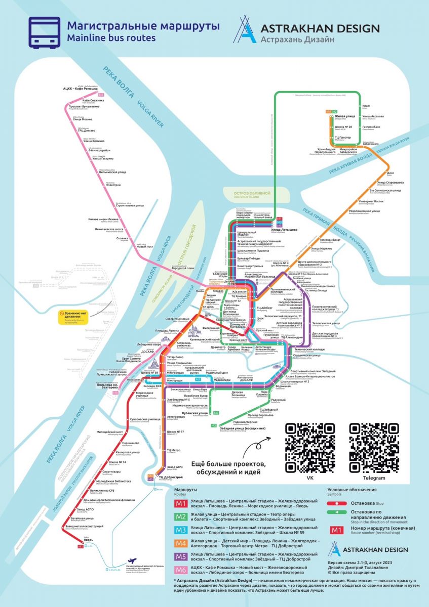 Схема движения автобусов в астрахани