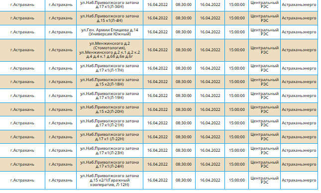 Автобус 13 астрахань расписание