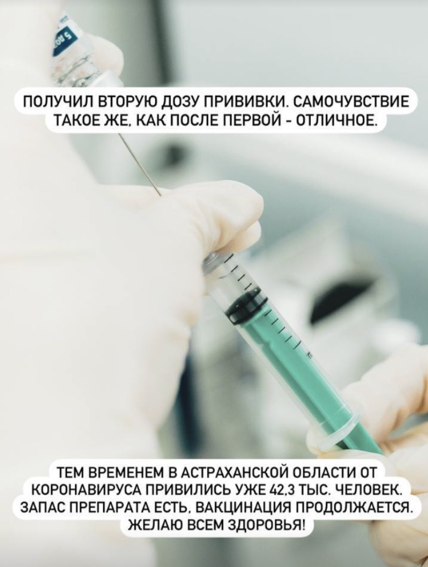 После прививки будет хуже. Состояние после прививки. Две прививки. После 2 прививки. После вакцинации от коронавируса.