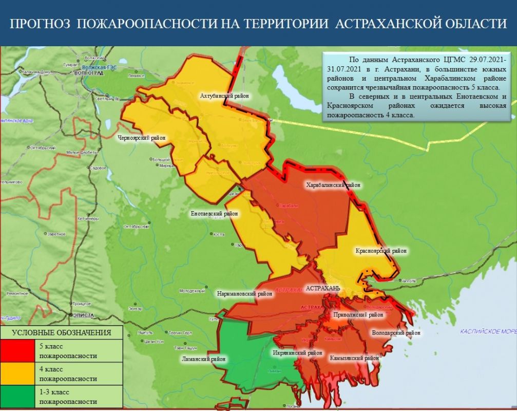 Погода в астрахани онлайн карта