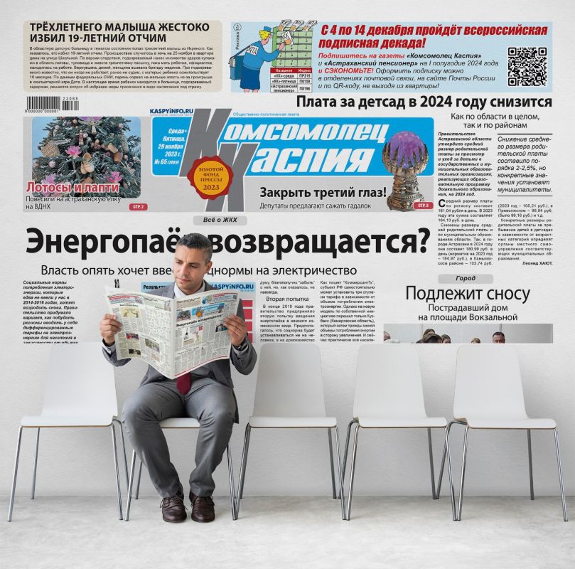 КаспийИнфо. Новости Астрахани и региона