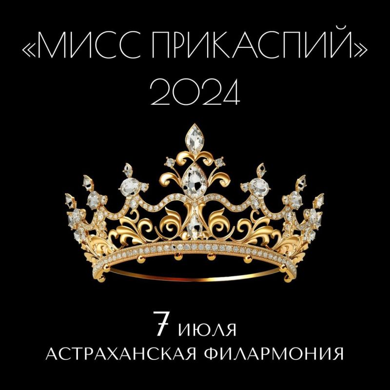 КаспийИнфо. Новости Астрахани и региона