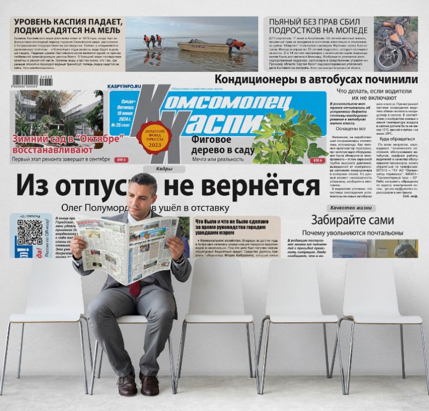 КаспийИнфо. Новости Астрахани и региона