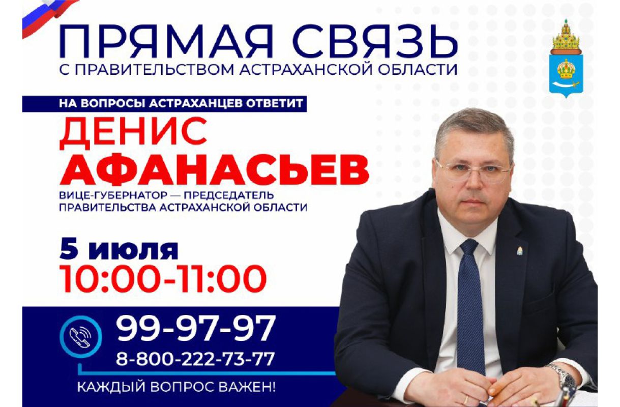 КаспийИнфо. Новости Астрахани и региона