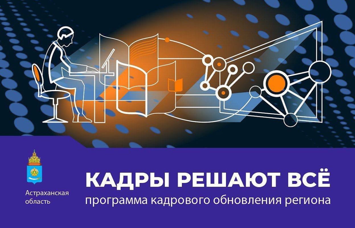 КаспийИнфо. Новости Астрахани и региона