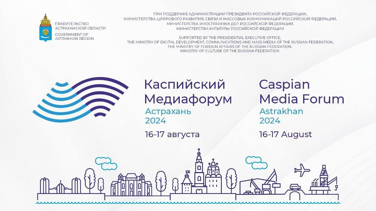 КаспийИнфо. Новости Астрахани и региона