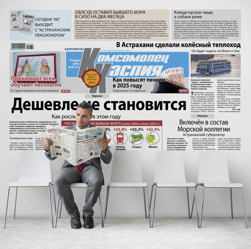 КаспийИнфо. Новости Астрахани и региона