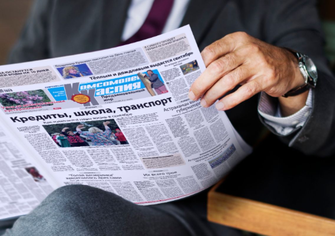 КаспийИнфо. Новости Астрахани и региона
