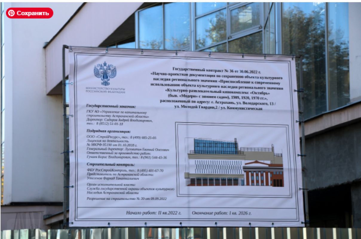 КаспийИнфо. Новости Астрахани и региона