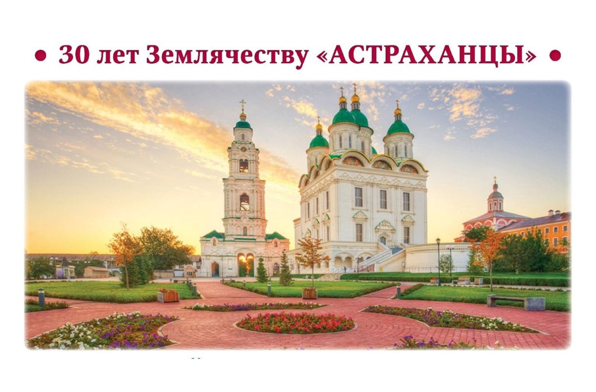 КаспийИнфо. Новости Астрахани и региона