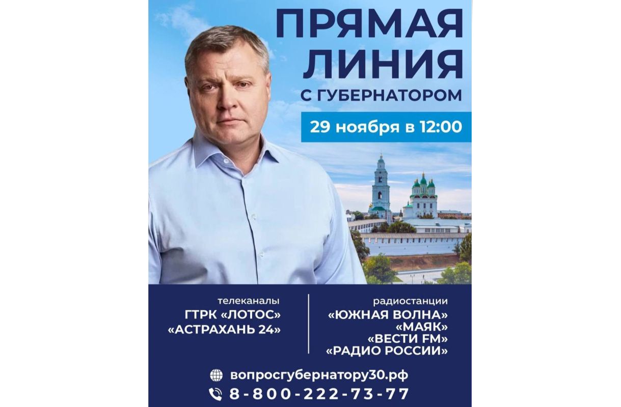 КаспийИнфо. Новости Астрахани и региона