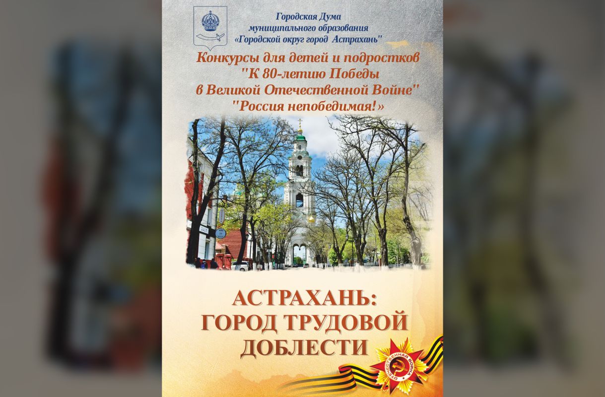 КаспийИнфо. Новости Астрахани и региона