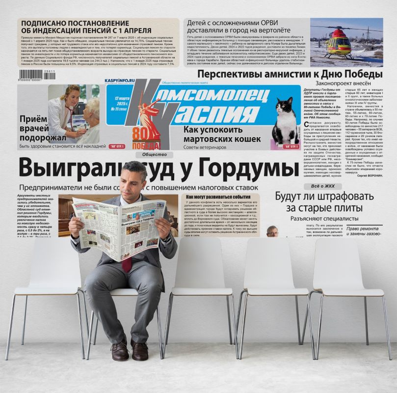 КаспийИнфо. Новости Астрахани и региона