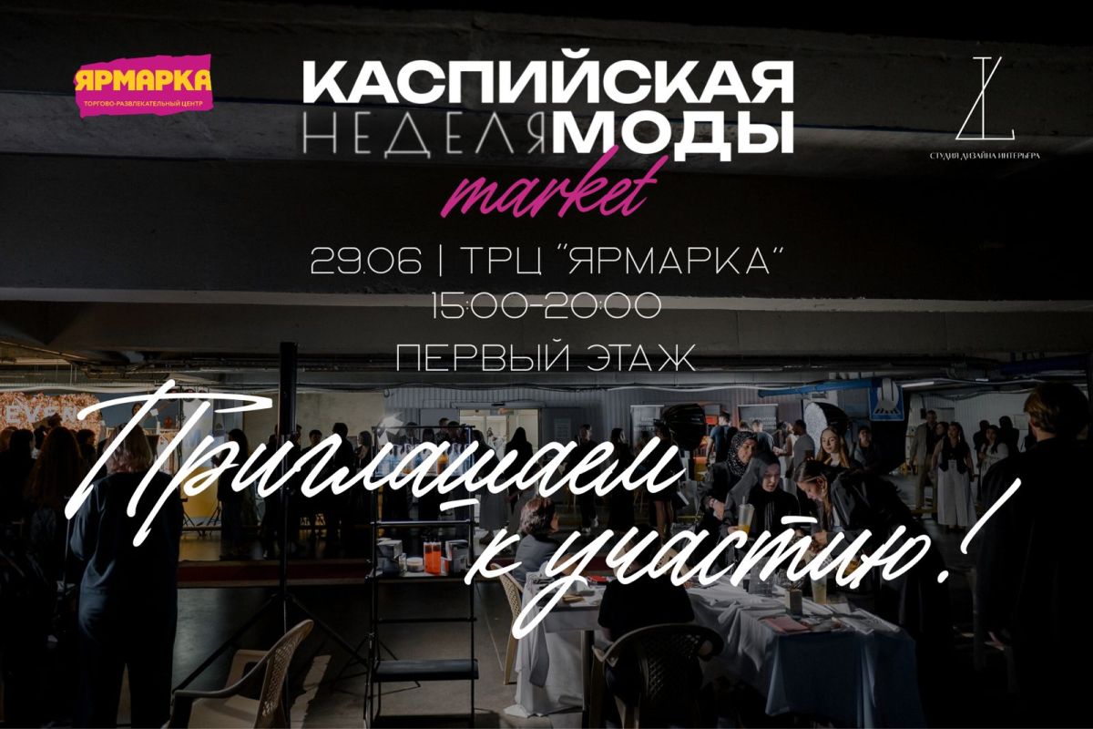КаспийИнфо. Новости Астрахани и региона
