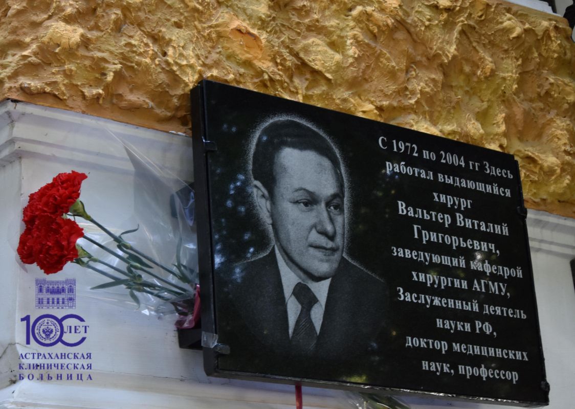 фото с сайта Астраханской клинической больницы ФМБА России