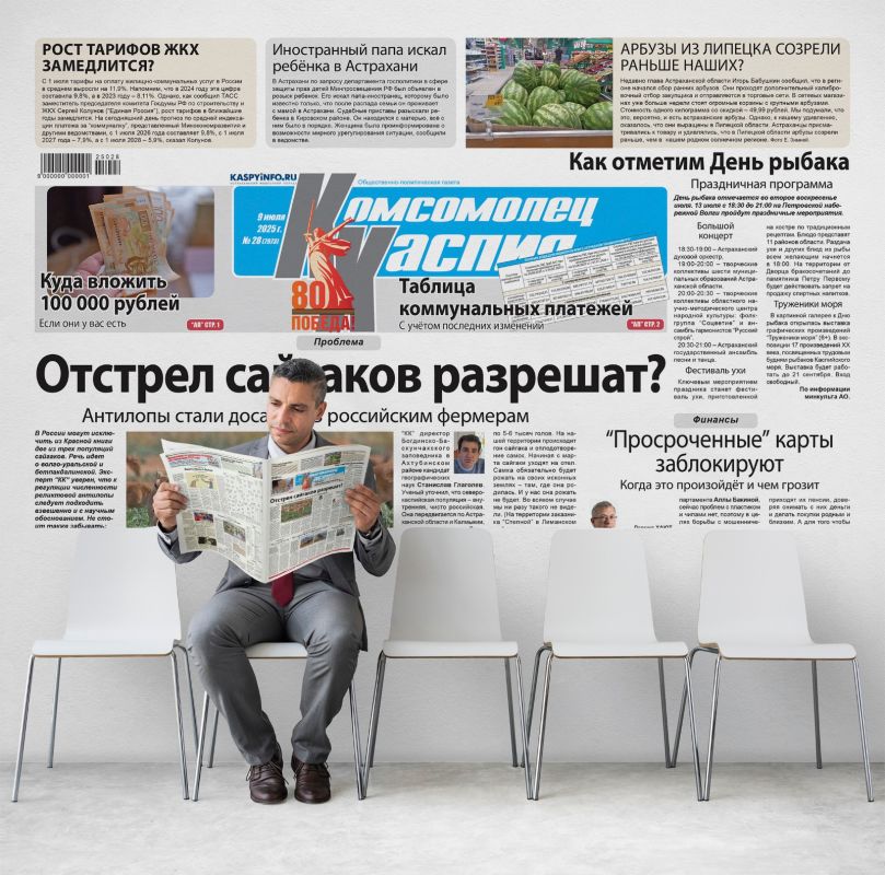 КаспийИнфо. Новости Астрахани и региона