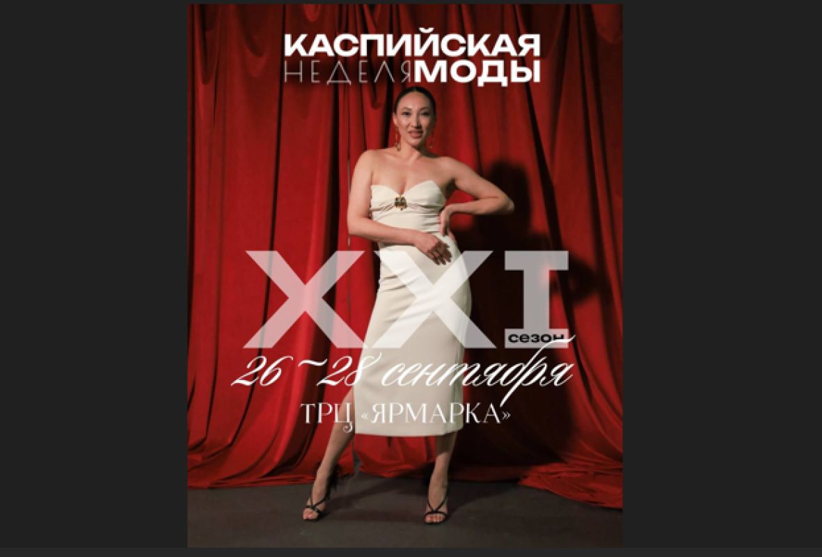 КаспийИнфо. Новости Астрахани и региона