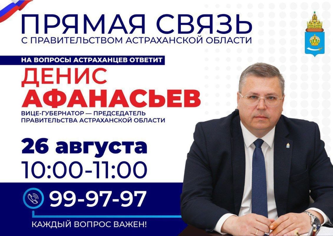 КаспийИнфо. Новости Астрахани и региона