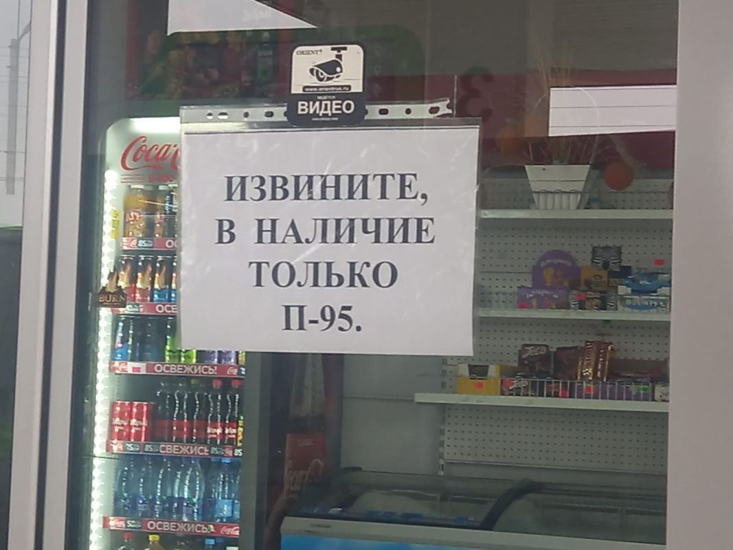 На одной из заправок висит такое объявление.