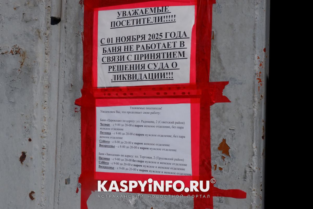 КаспийИнфо. Новости Астрахани и региона