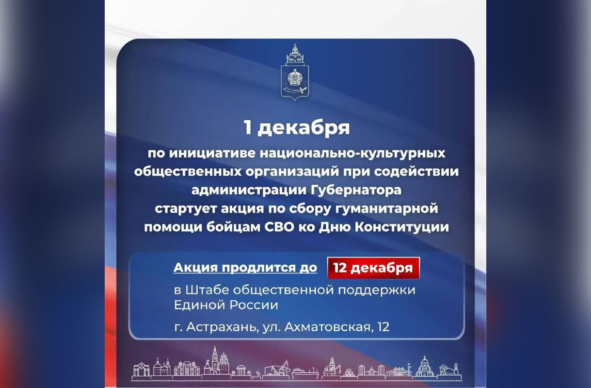 КаспийИнфо. Новости Астрахани и региона