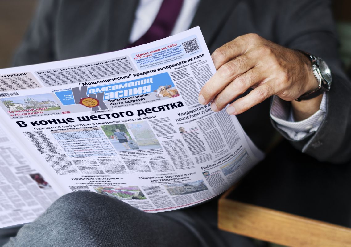 КаспийИнфо. Новости Астрахани и региона