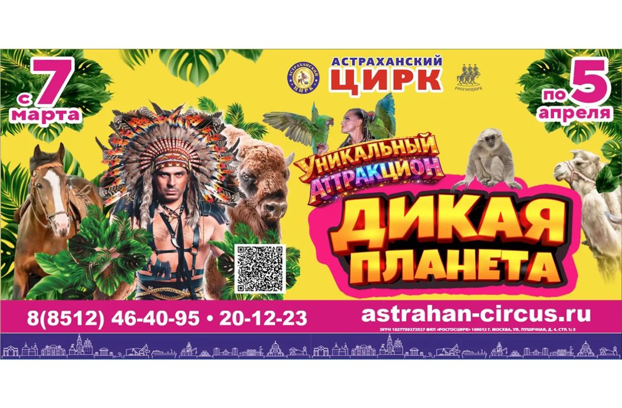 КаспийИнфо. Новости Астрахани и региона