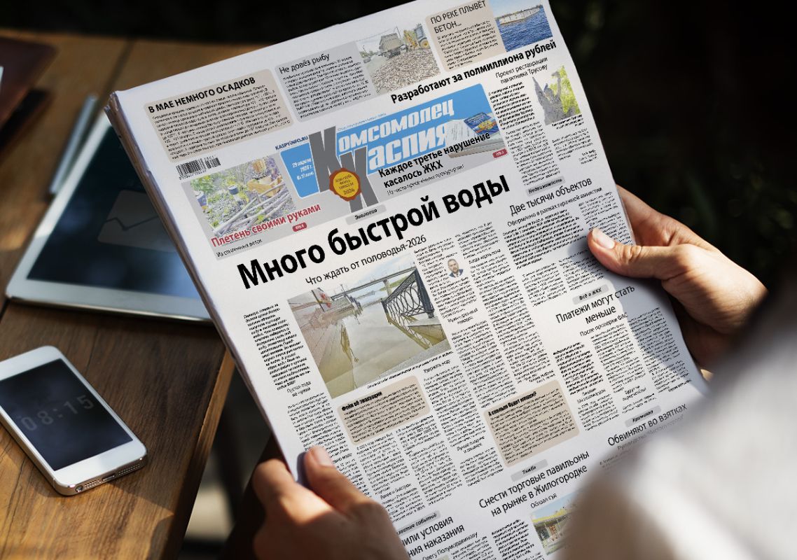 КаспийИнфо. Новости Астрахани и региона