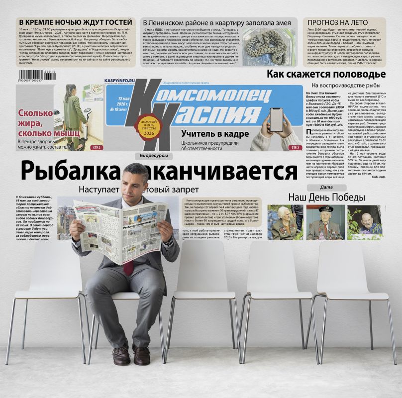 КаспийИнфо. Новости Астрахани и региона