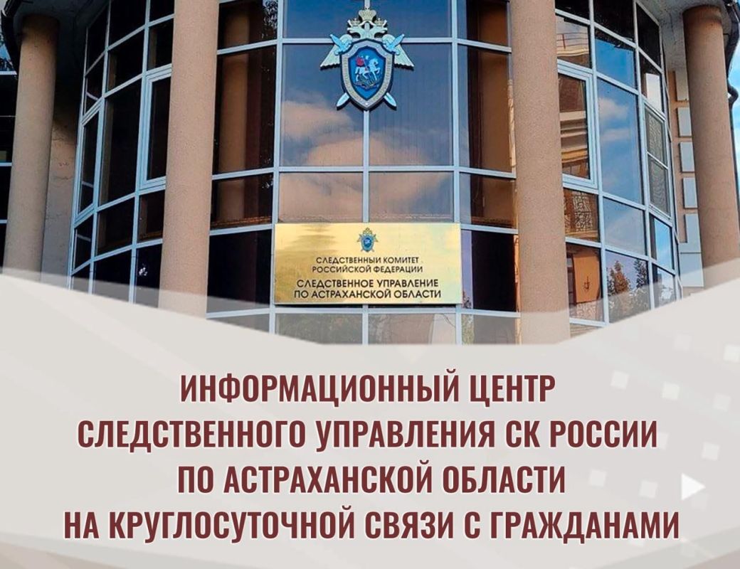 КаспийИнфо. Новости Астрахани и региона