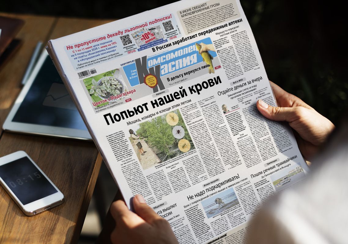 КаспийИнфо. Новости Астрахани и региона