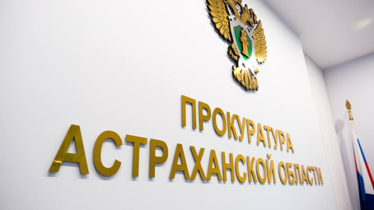 КаспийИнфо. Новости Астрахани и региона