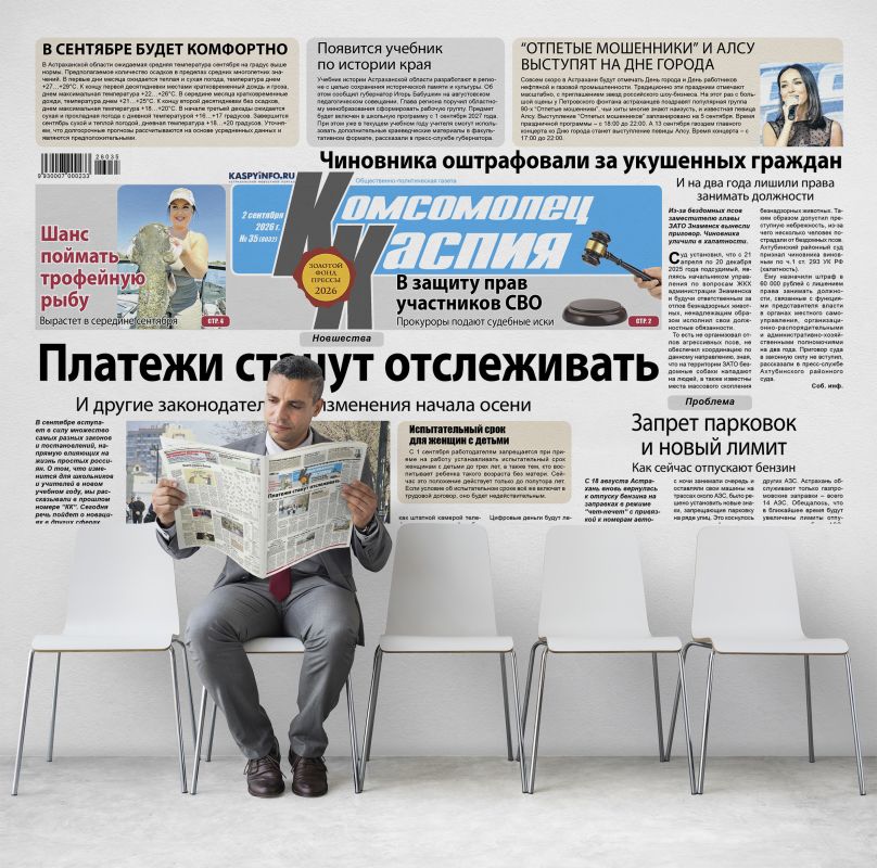 КаспийИнфо. Новости Астрахани и региона