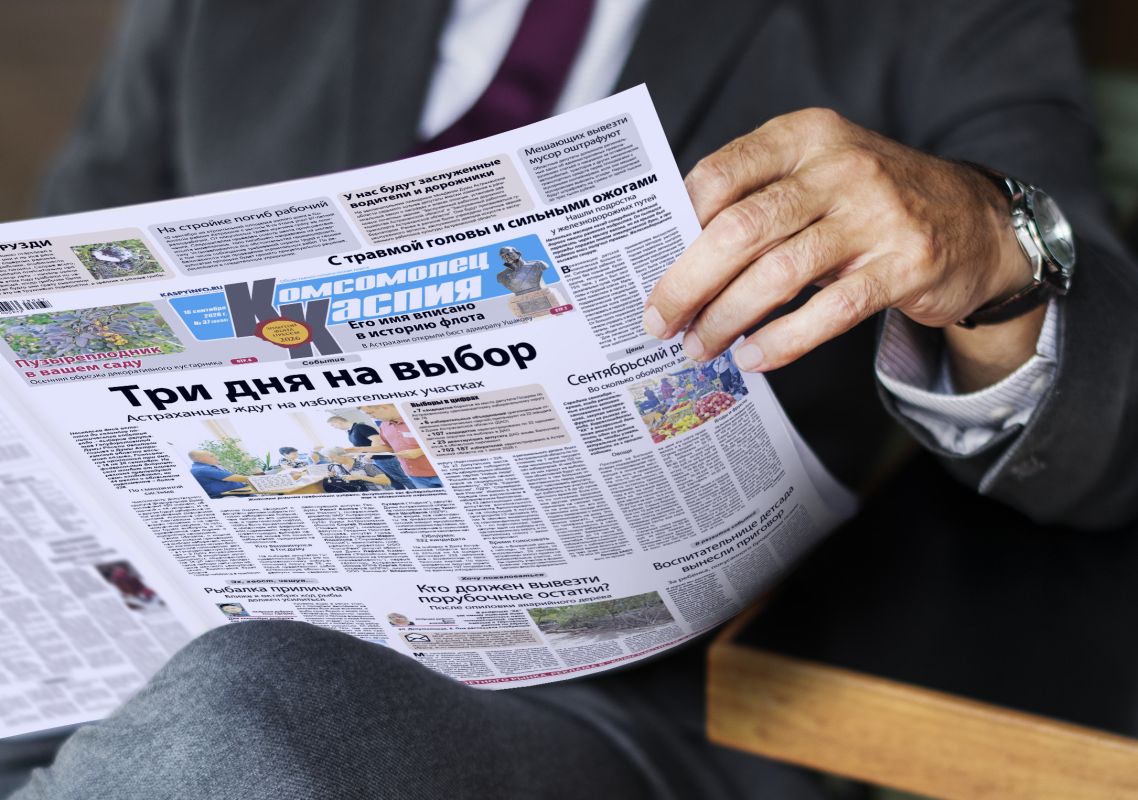 КаспийИнфо. Новости Астрахани и региона