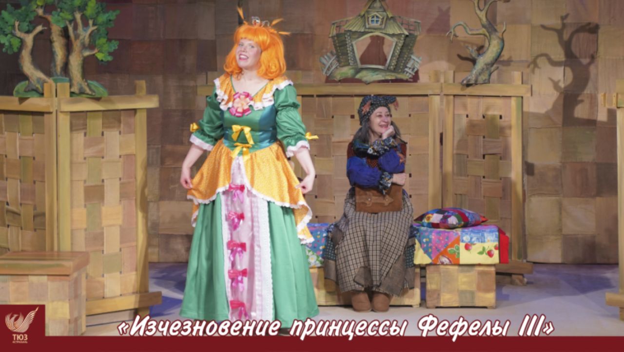 Фото с сайта ТЮЗа.