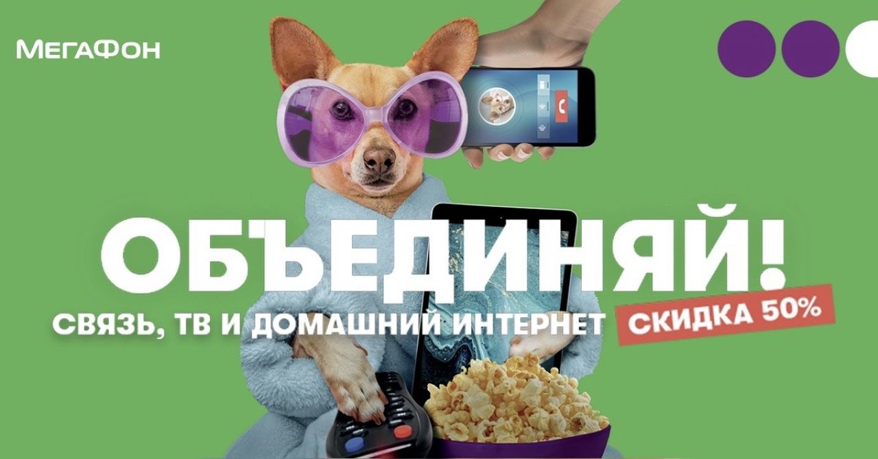 Новые Тарифы Мегафон С 2022 Года Последние