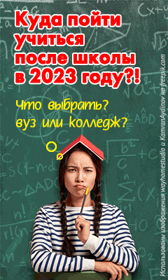 Куда пойти учиться в 2023 году в Астрахани?! Выбираем ВУЗ или колледж