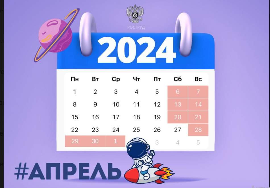 Погода на март и апрель 2024 года