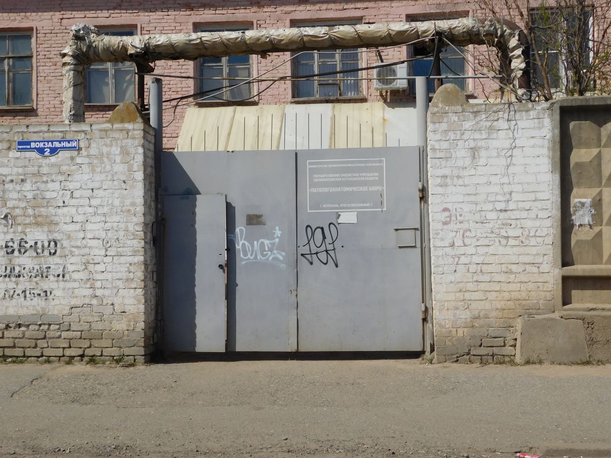 Где и как в Астрахани можно сказать последнее «прости»
