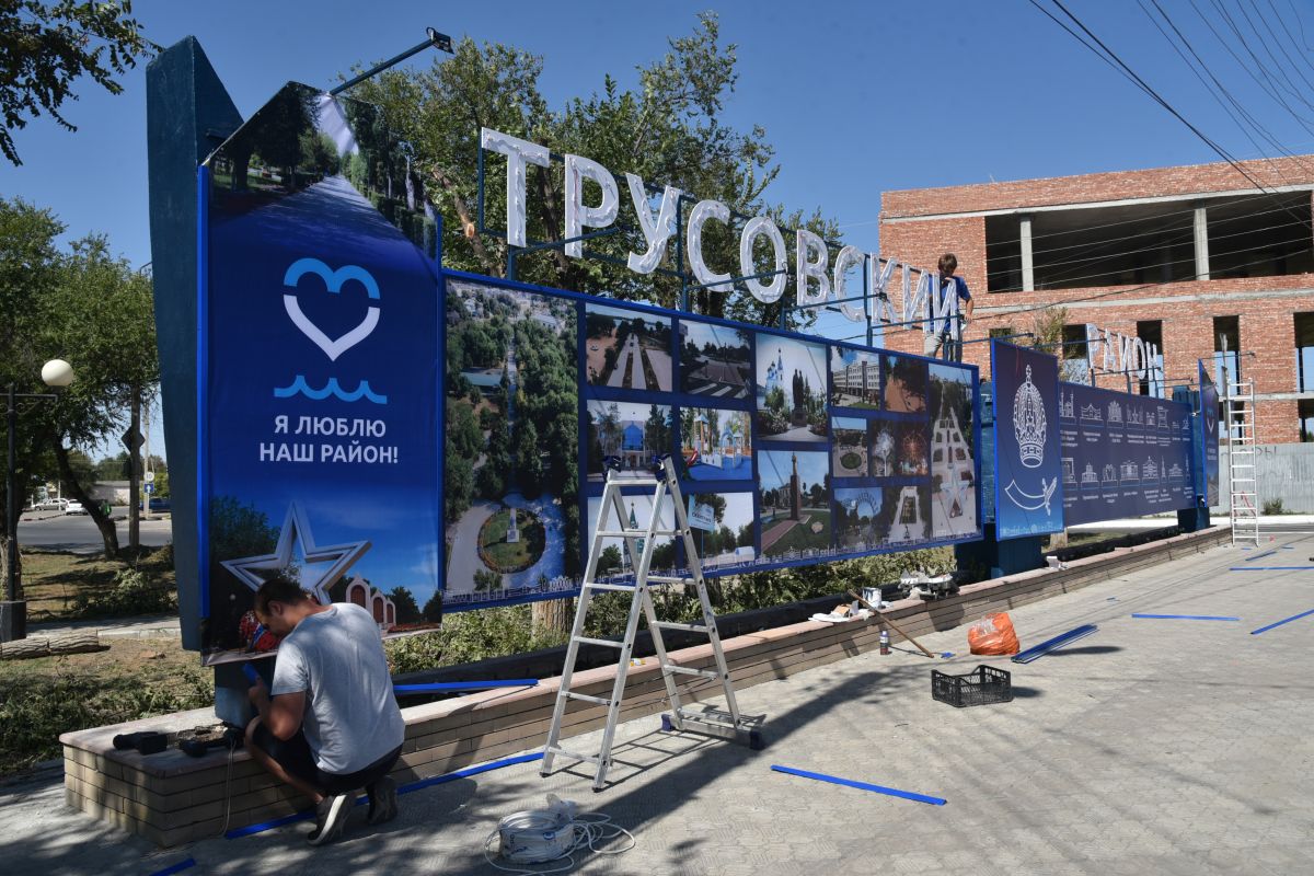 Город астрахань трусовский