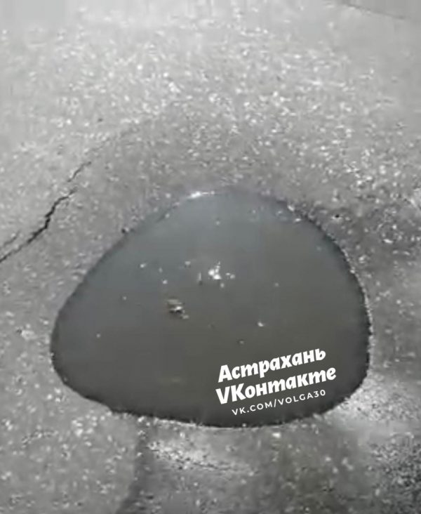 дыра в асфальте